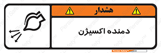 Safety sign: Oxygen Resuscitator – design 11258