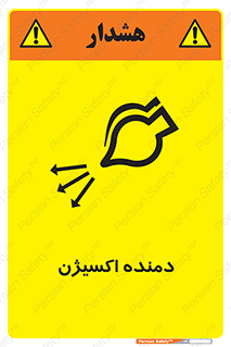 Safety sign: Oxygen Resuscitator – design 11258