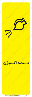  , هوا , 