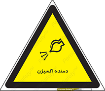Safety sign: Oxygen Resuscitator – design 11258