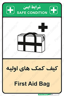 Safety sign: First Aid Bag – design 11259