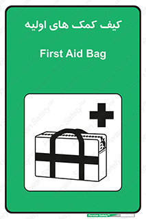 Safety sign: First Aid Bag – design 11259