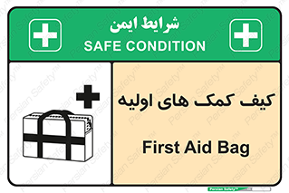 Safety sign: First Aid Bag – design 11259