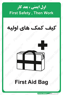 Safety sign: First Aid Bag – design 11259