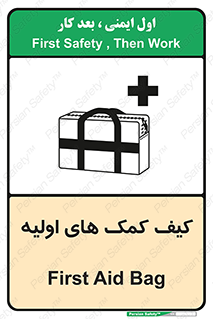تابلوی ایمنی کیف کمک های اولیه – طرح 11259