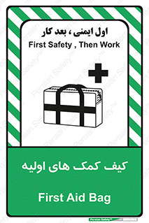 Safety sign: First Aid Bag – design 11259