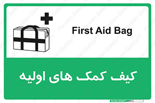 Safety sign: First Aid Bag – design 11259