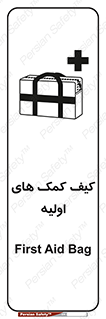 Safety sign: First Aid Bag – design 11259