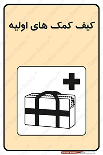  , باکس , جعبه , پزشکی , 