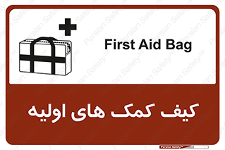 Safety sign: First Aid Bag – design 11259