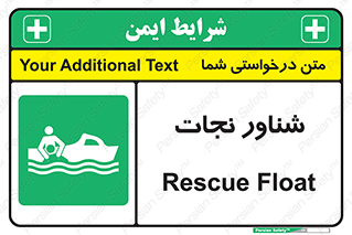  , قایق , اضطراری , 