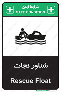 Safety sign: Rescue Float – design 11260
