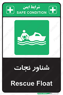  , قایق , اضطراری , 