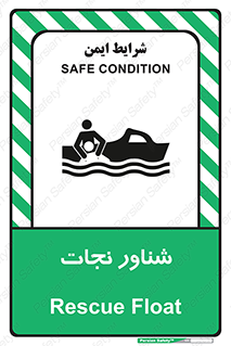  , قایق , اضطراری , 