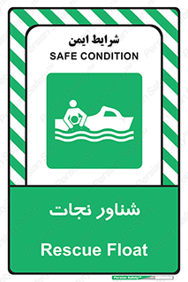  , قایق , اضطراری , 