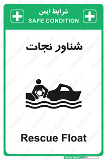 , قایق , اضطراری , 