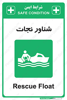 , قایق , اضطراری , 