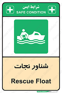  , قایق , اضطراری , 