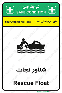  , قایق , اضطراری , 