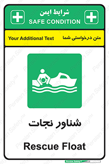  , قایق , اضطراری , 