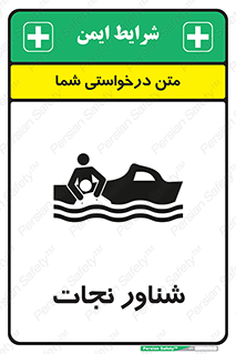  , قایق , اضطراری , 
