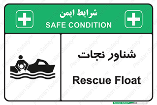  , قایق , اضطراری , 