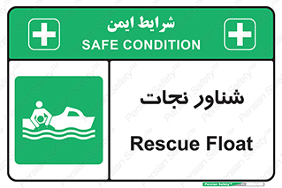  , قایق , اضطراری , 