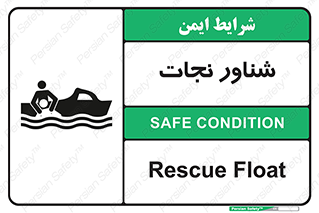  , قایق , اضطراری , 