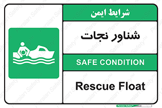  , قایق , اضطراری , 