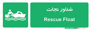  , قایق , اضطراری , 