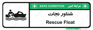  , قایق , اضطراری , 