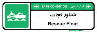  , قایق , اضطراری , 