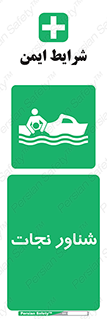  , قایق , اضطراری , 