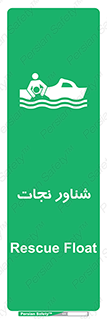  , قایق , اضطراری , 