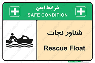 Safety sign: Rescue Float – design 11260