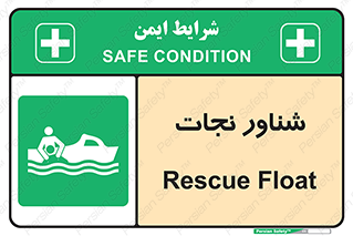  , قایق , اضطراری , 