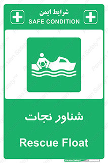  , قایق , اضطراری , 