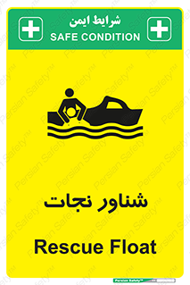 Safety sign: Rescue Float – design 11260