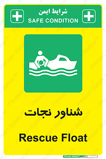  , قایق , اضطراری , 