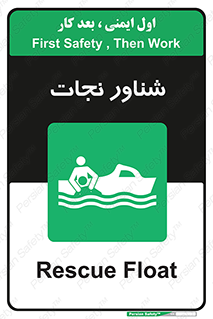  , قایق , اضطراری , 