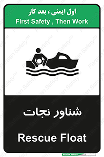  , قایق , اضطراری , 