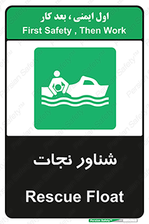  , قایق , اضطراری , 