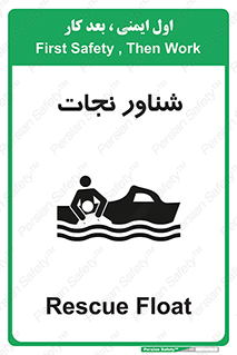  , قایق , اضطراری , 
