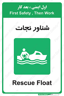  , قایق , اضطراری , 