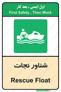  , قایق , اضطراری , 
