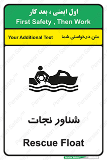 Safety sign: Rescue Float – design 11260