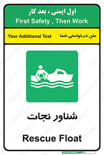  , قایق , اضطراری , 