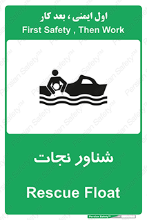  , قایق , اضطراری , 