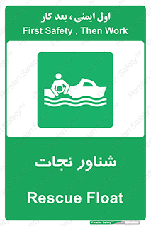  , قایق , اضطراری , 