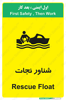  , قایق , اضطراری , 